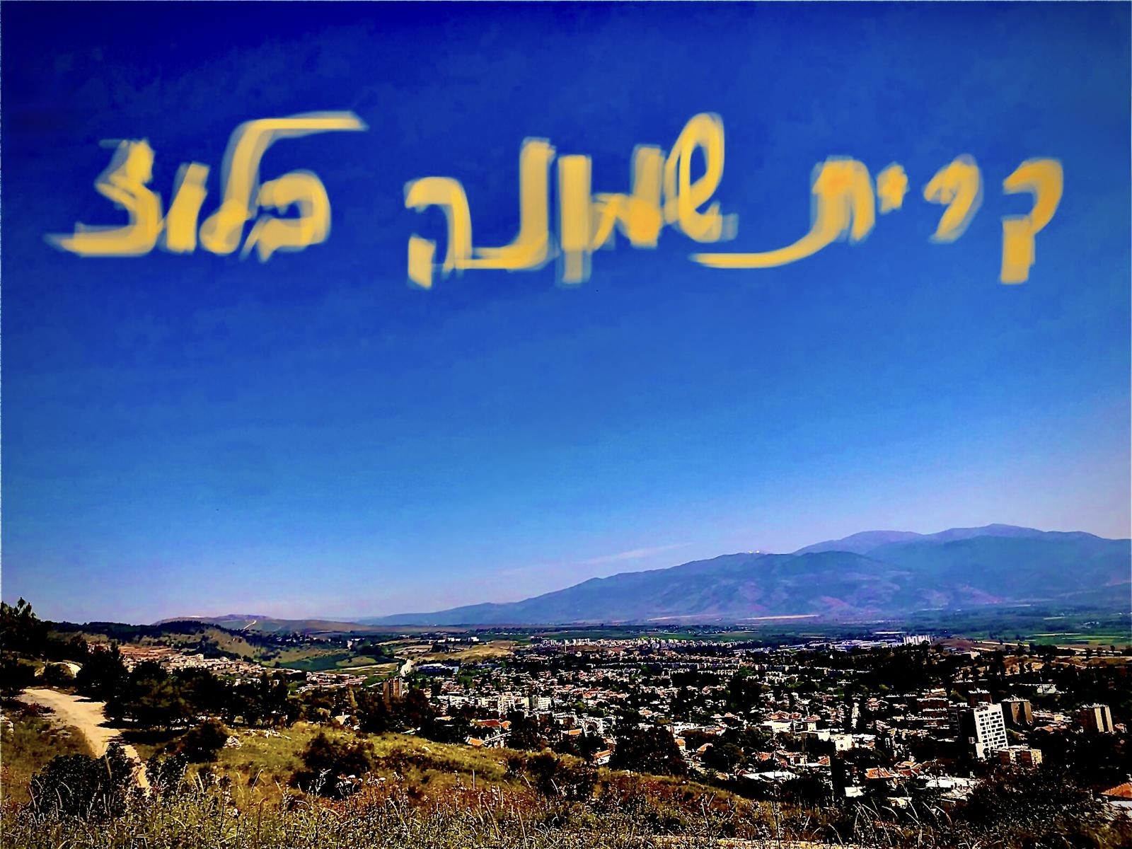 קרית שמונה בלוז